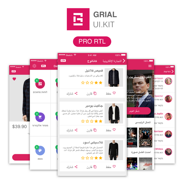 Grial UI Kit - Pro + RTL